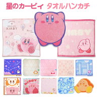 【送料無料】 星のカービィ ミニタオル タオルハンカチ 25×25cm ハンカチタオル ダイカット ハンカチ タ…