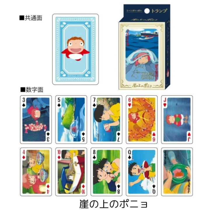 楽天市場】【送料無料】 トランプ スタジオジブリ となりのトトロ 魔女 