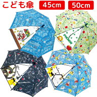 【送料無料】 キャラクター こども傘 マリオ ピクミン ポケモン 45cm 50cm 傘 子供用 子供 傘 キッズ傘 …