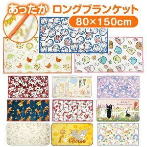 �y���������z �L�����N�^�[ �����O �u�����P�b�g 80×150cm �Ђ��|�� �����O�T�C�Y �Ђ����� �G�|�� �������� �ӂ�ӂ� �ѕz �~ �h�� �����Q ��� �w�Z �g�g�� ���[�~�� �k�� �g���ƃW�F���[ �h