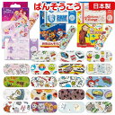 【送料無料】 キャラクター 絆創膏 20枚入 日本製 S M ばんそうこう かわいい 救急ばん ばんそこ キャラ キズバン トミカ 恐竜 トムとジェリー こぐまちゃん パウパトロール ディズニー ドラえもん ベイマックス クロミ サンリオ 男の子 女の子 子供 キッズ 柄 ケガ キズ
