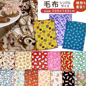 yz LN^[ ѕz VO 140×200cm 唻 uPbg 킢 ӂӂ  }C[ѕz 􂦂 ~p h ۉ Q q l w Z LbY q T