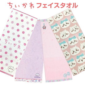 【送料無料】 ちいかわ フェイスタオル 綿100％ 34×80cm キャラクタータオル スポーツタオル マフラータオル ミニバスタオル 部活 学校 通学 通勤 キッズ 子供 レディース メンズ 中学生 高校生 うさぎ ハチワレ ナガノ ちいかわグッズ プレゼント ギフト 人気 かわいい