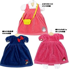 楽天市場 トトロ 洋服の通販 楽天市場 トトロ 洋服の通販