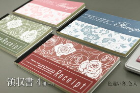 楽天市場 かわいい領収書の通販