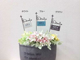 楽天市場 ガーデンピック ミニの通販