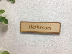 木製 長方形 Bathroom ドアプレート サインボード バスルーム お風呂 サインプレート ネームプレート DOOR PLATE 天然木 ナチュラル ブラウン シンプル レーザー加工 メール便対応可