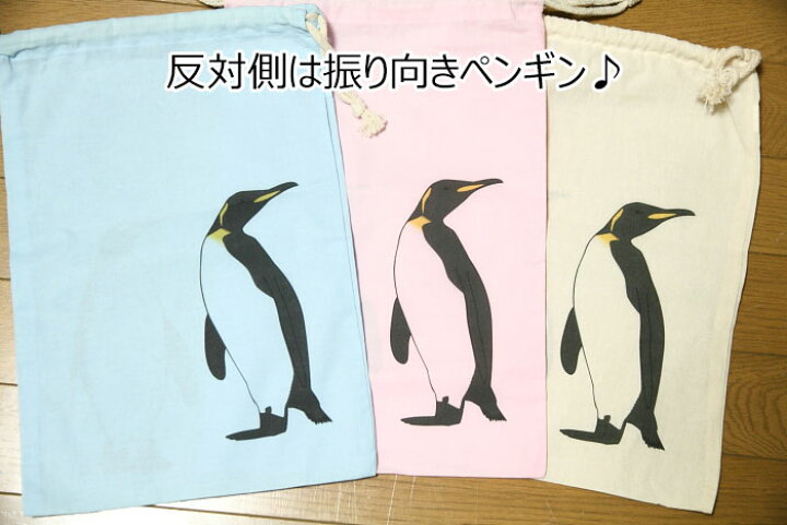 楽天市場 当店オリジナル メール便対応可 かわいい ペンギンイラスト コットン巾着 幼稚園 保育園 小学校 体操服入れ 着替え入れ 体操着 習い事 ナチュラル雑貨プロペラ