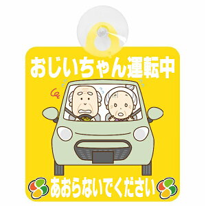 Z[teBTC Z[teB[TC ^] Ȃ CXg  ҃}[N SENIOR SAFE DRIVER Vo[}[N S^] hV̓ v[g zՃ^Cv ^]