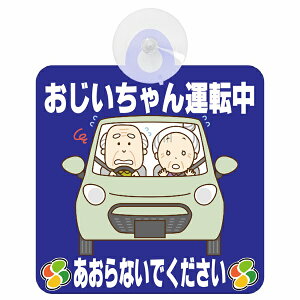 Z[teBTC Z[teB[TC ^] Ȃ CXg  ҃}[N SENIOR SAFE DRIVER Vo[}[N S^] hV̓ v[g zՃ^Cv ^]