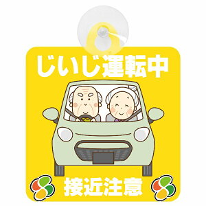 Z[teBTC Z[teB[TC ^]  ڋߒ CXg  ҃}[N SENIOR SAFE DRIVER Vo[}[N S^] hV̓ v[g zՃ^Cv 
