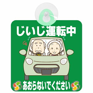Z[teBTC Z[teB[TC ^]  Ȃ CXg  ҃}[N SENIOR SAFE DRIVER Vo[}[N S^] hV̓ v[g zՃ^Cv 