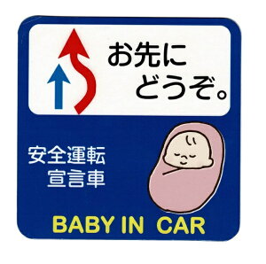 Z[teBTC Z[teB[TC }Olbg Ԃ񂪏Ă܂ xCr[ BABY IN CAR S^] ɂǂ ^] ^] ΍ 