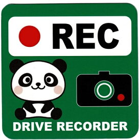 セーフティサイン セーフティーサイン マグネット パンダ ぱんだ REC 録画中 ドライブレコーダー Drive Recorder グリーン アニマル 動物 煽り運転 あおり運転 対策 自動車