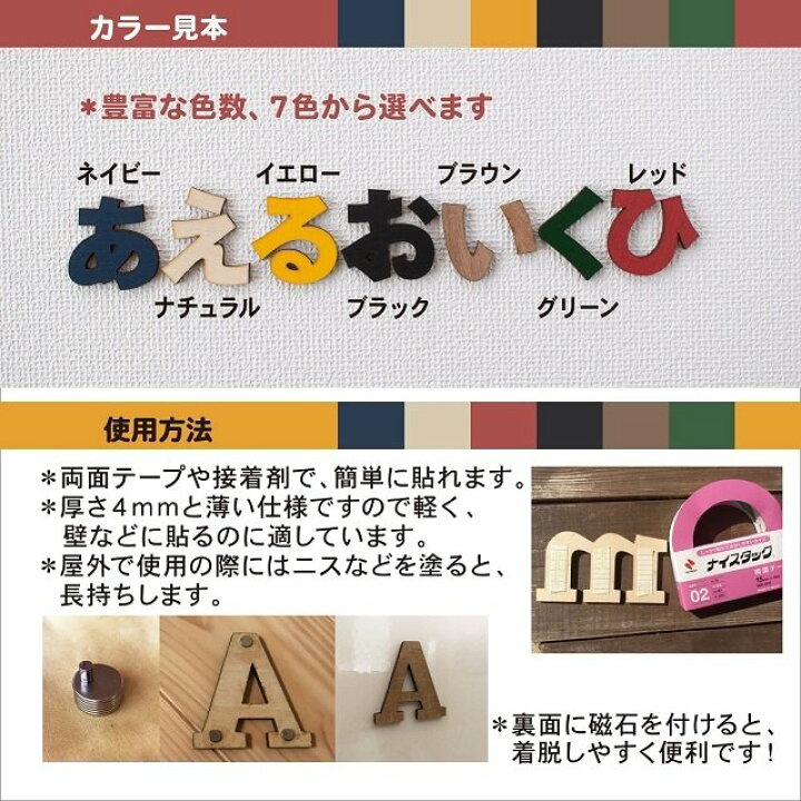 楽天市場 ウォールデコ Sサイズ 切り文字 ひらがな パーツ 木製 切り抜き文字 ウッドプレート 看板 店舗 結婚式 おしゃれ 名前 ネームプレート レーザー加工 ナチュラル雑貨プロペラ
