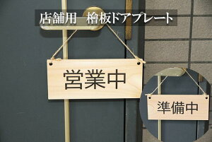 ؐqmL@^@cƒ^v[ghAv[g@TCv[gI[v/N[Y@Woden@Door@Plate hAv[g@w@O