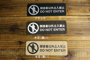 AN ֌W҈ȊO֎~v[g ֌W҈ȊO֎~ DO NOT ENTER STAFF ONLY ؖڒ@XeX ubN S[h uY bh@u[ w TCv[g l[v[