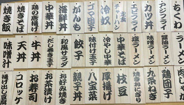 楽天市場】居酒屋 和食風 メニュー プレート メニュー表 メニュー 