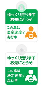 Z[teB[TC 葖܂ ɂǂ ̎Ԃ͖@葬xős S^] zՕt 2J[ SAFE DRIVER ԓp hCuR[_[ V[ XebJ[ ^]  