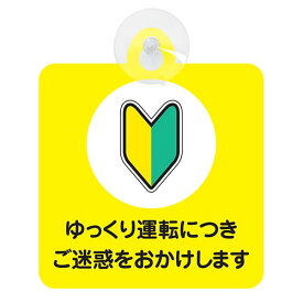 楽天市場 初心者マーク ステッカー おすすめの通販