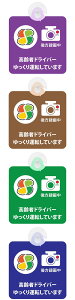 Z[teB[TC ҃}[N Vo[ ҃hCo[ ^]Ă܂ ^撆 Jt S^] zՕt 4J[ SENIOR SAFE DRIVER ԓphCuR[_[ V[ 