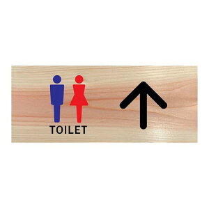 サインプレート インテリア雑貨 トイレの人気商品 通販 価格比較 価格 Com