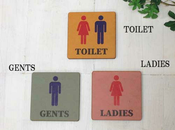 楽天市場】木製 カラートイレサインプレート TOILET LADIES GENTS ドア 