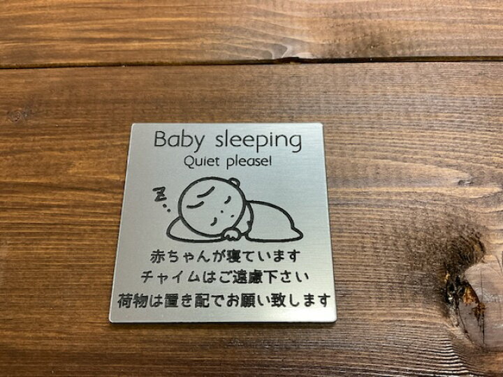 楽天市場】アクリル製プレート 荷物は宅配ボックスへ 置き配お願いし 