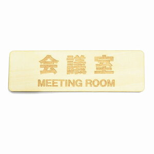 c MEETING ROOM v[g TCv[g [֑Ή\ ؐ hATC `  13x4cm CeA ē Ăт fUC 