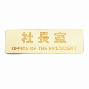 В OFFICE OF THE PRESIDENT v[g TCv[g [֑Ή\ ؐ hATC `  13x4cm CeA ē Ăт fUC 