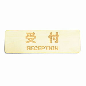 t RECEPTION v[g TCv[g [֑Ή\ ؐ hATC `  13x4cm CeA ē Ăт fUC 