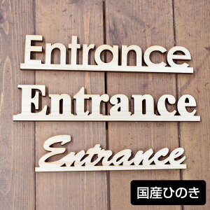 i`G YqmLgp Entrance ؐ [֑Ή\ EbfAt@xbg ؂蕶 Natural CeAG 45mm 9mm