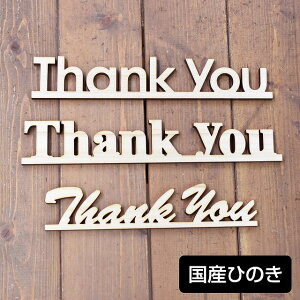 i`G YqmLgp Thank you ؐ [֑Ή\ EbfAt@xbg ؂蕶 Natural CeAG 45mm 9mm