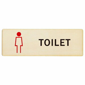 トイレ プレート 木製 女 Hタイプ 長方形 27x9cm ドア サインプレート ピクトサイン トイレマーク表示 案内 注意 施設 御手洗 TOILET 安全対策