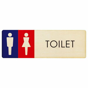 トイレ プレート 木製 男女 A1 長方形 12x4cm ドア サインプレート ピクトサイン トイレマーク表示 案内 注意 施設 御手洗 TOILET 安全対策