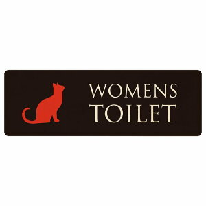 トイレ プレート 木製 WOMENS ねこ 猫 ネコ ブラック カラー 長方形 12x4cm ドア サインプレート ピクトサイン トイレマーク表示 案内 注意 施設 御手洗 TOILET 安全対策