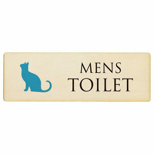 トイレ プレート 木製 MENS ねこ 猫 ネコ ナチュラル カラー 長方形 18x6cm ドア サインプレート ピクトサイン トイレマーク表示 案内 注意 施設 御手洗 TOILET 安全対策