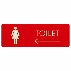 トイレ プレート 木製 女 B2 左 矢印 長方形 18x6cm 方向案内 進路ドア サインプレート ピクトサイン トイレマーク表示 案内 注意 施設 御手洗 TOILET 安全対策