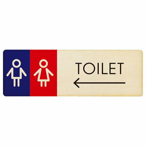 トイレ プレート 木製 男女 I1 左 矢印 長方形 18x6cm 方向案内 進路ドア サインプレート ピクトサイン トイレマーク表示 案内 注意 施設 御手洗 TOILET 安全対策