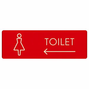 トイレ プレート 木製 女 L2 左 矢印 長方形 12x4cm 方向案内 進路ドア サインプレート ピクトサイン トイレマーク表示 案内 注意 施設 御手洗 TOILET 安全対策