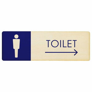 トイレ プレート 木製 男 A1 右 矢印 長方形 18x6cm 方向案内 進路ドア サインプレート ピクトサイン トイレマーク表示 案内 注意 施設 御手洗 TOILET 安全対策