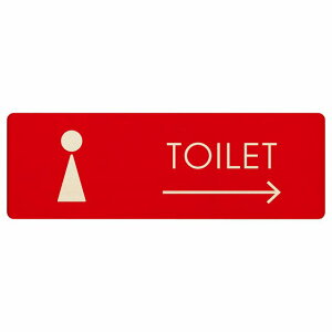 トイレ プレート 木製 女 D2 右 矢印 長方形 12x4cm 方向案内 進路ドア サインプレート ピクトサイン トイレマーク表示 案内 注意 施設 御手洗 TOILET 安全対策