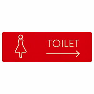 トイレ プレート 木製 女 L2 右 矢印 長方形 18x6cm 方向案内 進路ドア サインプレート ピクトサイン トイレマーク表示 案内 注意 施設 御手洗 TOILET 安全対策