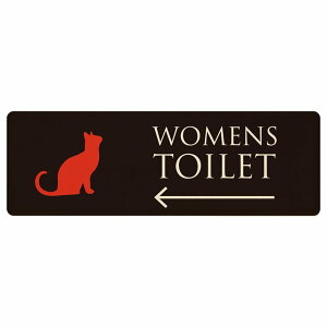 トイレ プレート 木製 WOMENS ねこ 猫 ネコ ブラック カラー 左 矢印 長方形 18x6cm 方向案内 進路ドア サインプレート ピクトサイン トイレマーク表示 案内 注意 施設 御手洗 TOILET 安全対策