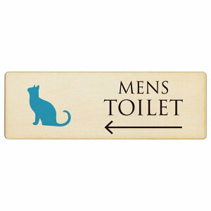 トイレ プレート 木製 MENS ねこ 猫 ネコ ナチュラル カラー 左 矢印 長方形 12x4cm 方向案内 進路ドア サインプレート ピクトサイン トイレマーク表示 案内 注意 施設 御手洗 TOILET 安全対策