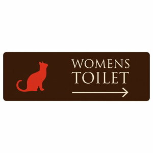 トイレ プレート 木製 WOMENS ねこ 猫 ネコ ブラウン カラー 右 矢印 長方形 18x6cm 方向案内 進路ドア サインプレート ピクトサイン トイレマーク表示 案内 注意 施設 御手洗 TOILET 安全対策