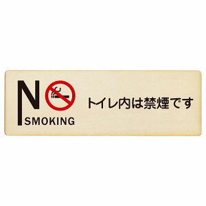 NO SMOKING �g�C�����͋։��ł� �v���[�g �ؐ� �����` 18x6cm ���S�΍� ���ӊ��N �x�� ���肢 �T�C���v���[�g �s�N�g�T�C�� �\�� �ē� �ꏊ �Ŕ� �{��