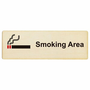 Smoking Area �v���[�g �ؐ� �p��\�L �����` 12x4cm �T�C���v���[�g �s�N�g�T�C�� �\�� �ē� �ꏊ �Ŕ� �ڈ� �{�� �i���� �i���ꏊ
