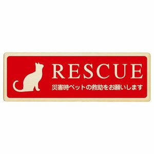 RESCUE XL[ ybg~ L v[g ؐ ˂܂ ܂ ڈ ` 12x4cm ЊQ hДi ~} ً}S΍ ӊN x 肢 TCv[g sNgTC \ ē ꏊ