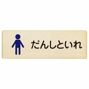 gC v[g ؐ 񂵂Ƃ h^Cv Ђ炪ȕ\L ǂ q j ` 27x9cm hA TCv[g sNgTC gC}[N\ ē wZ ۈ珊 ct E  TOILET